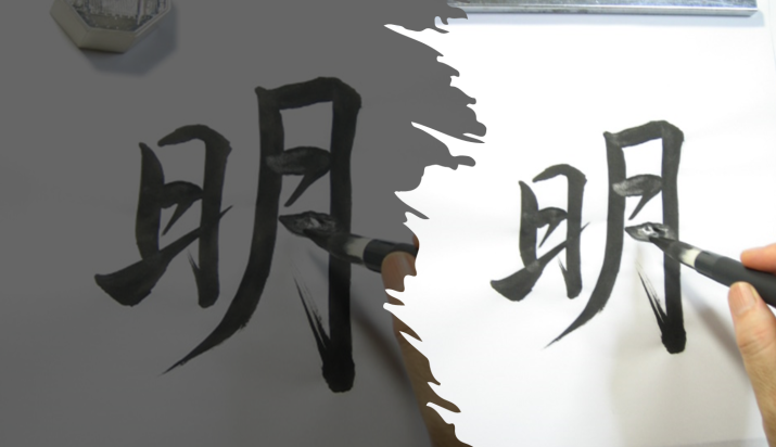1. kaligrafia - Szkoła Akari